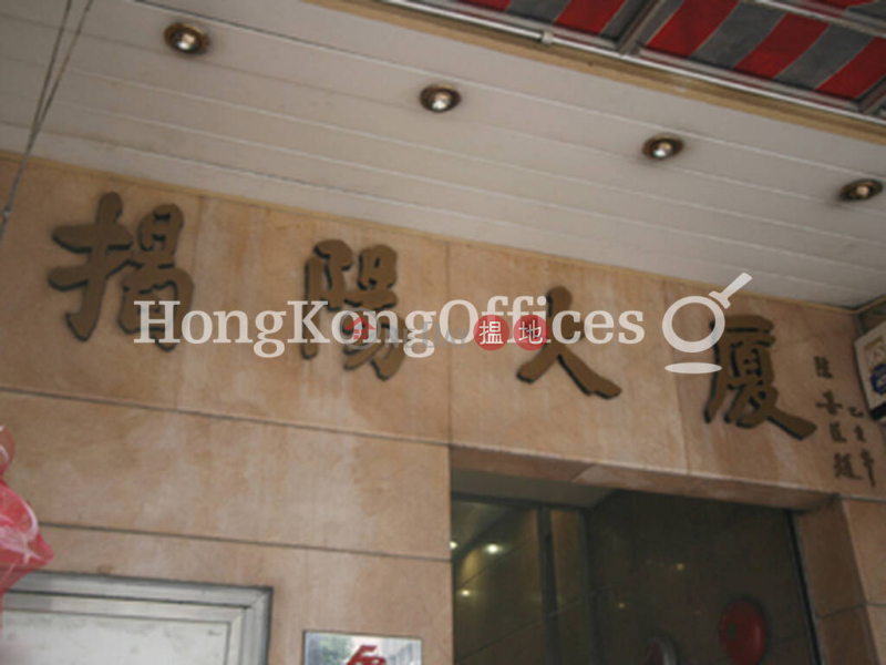 掲陽大廈寫字樓租單位出售|271駱克道 | 灣仔區|香港出售-HK$ 789.00萬