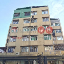 Chuen Wo Building|全和大樓