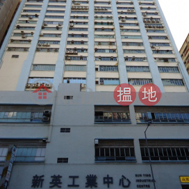 Sun Ying Industrial Centre, Sun Ying Industrial Centre 新英工業中心 | Southern District (TS0026)_0