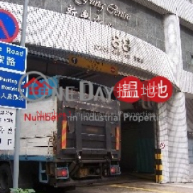 Sun Fung Centre, Nan Sing Industrial Building 南星工業大廈 | Kwai Tsing District (poonc-04455)_0