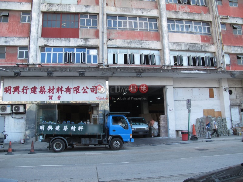 Well Town Industrial Building (寶城工業大廈),Yau Tong | ()(4)