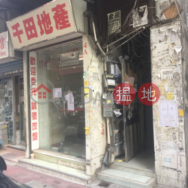 4 Wing Kwong Street|榮光街4號