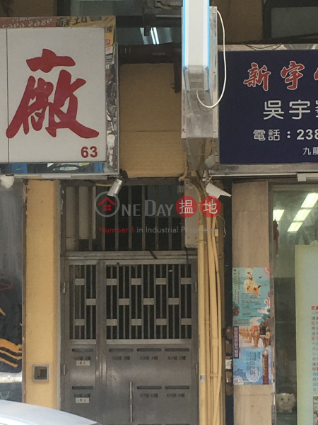 63-65 TAK KU LING ROAD (63-65 TAK KU LING ROAD) Kowloon City|搵地(OneDay)(2)
