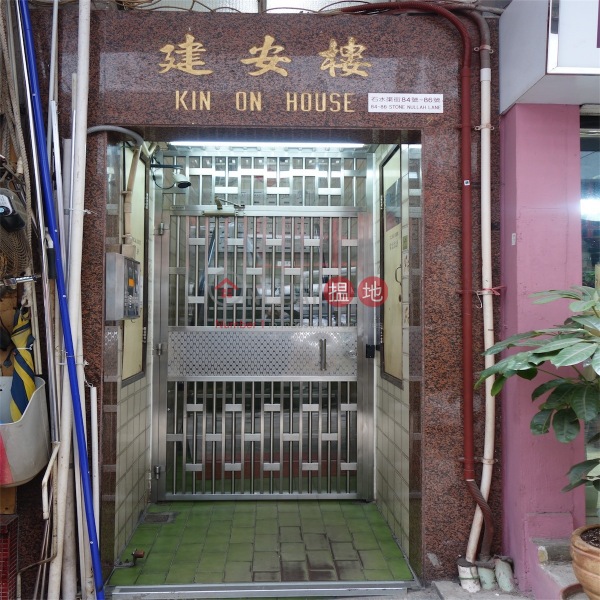 Kin On Building (建安樓),Wan Chai | ()(1)