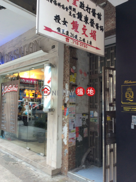 24-26 Hau Wong Road (24-26 Hau Wong Road) Kowloon City|搵地(OneDay)(2)