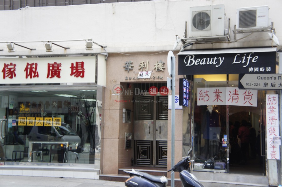 Wah Lee Building (Wah Lee Building) Sai Ying Pun|搵地(OneDay)(2)