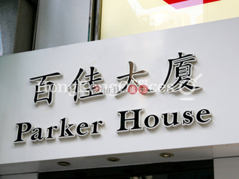 Office Unit for Rent at Parker House | 72 Queens Road Central | Central District | Hong Kong, Rental HK$ 80,400/ month