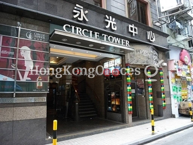 Property Search Hong Kong | OneDay | Office / Commercial Property Rental Listings, Office Unit for Rent at Circle Tower