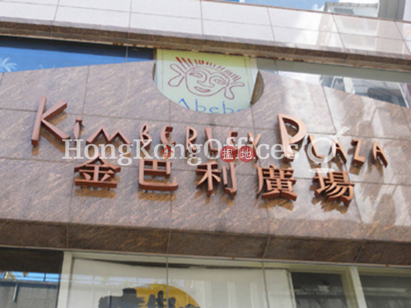 金巴利廣場-低層|寫字樓/工商樓盤出租樓盤|HK$ 97,952/ 月