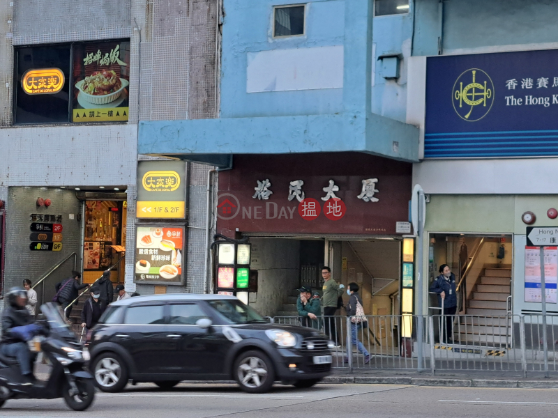 Yue Man Mansion (裕民大廈),Ngau Tau Kok | ()(4)