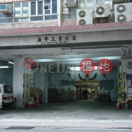 益年工業大廈, 益年工業大廈 Yally Industrial Building | 南區 (WYA0141)_0