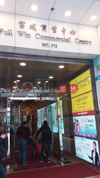 Full Win Commercial Centre (富運商業中心),Mong Kok | ()(1)