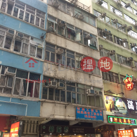 熙和街17號,北角, 香港島