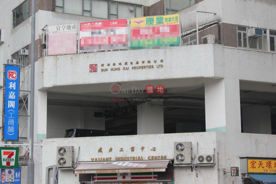 Valiant Industrial Centre (威力工業中心),Fo Tan | ()(4)