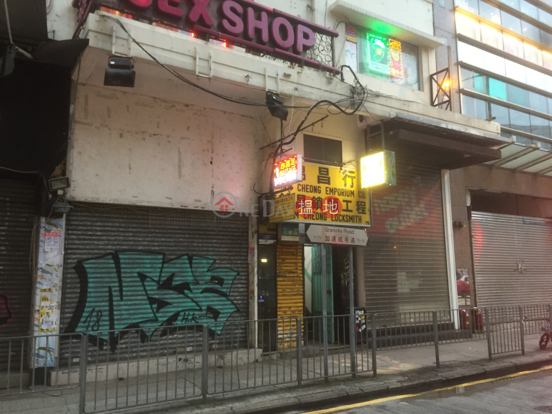 加連威老道75號 (75 Granville Road) 尖沙咀| ()(2)