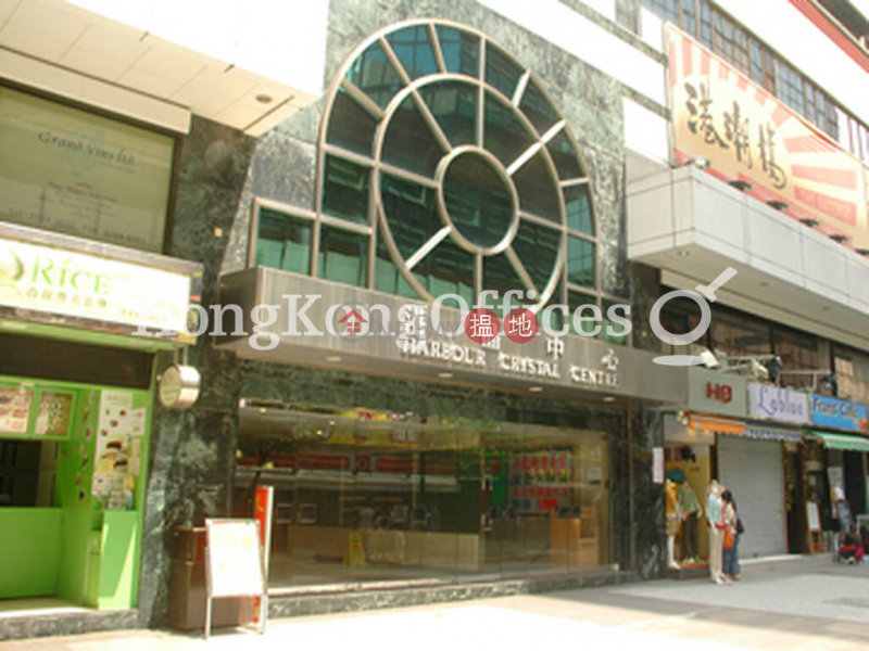 Property Search Hong Kong | OneDay | Office / Commercial Property | Sales Listings, Office Unit at Harbour Crystal Centre | For Sale