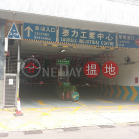 單邊多窗，靚裝, 泰力工業中心 Laurels Industrial Centre | 黃大仙區 (28374)_0