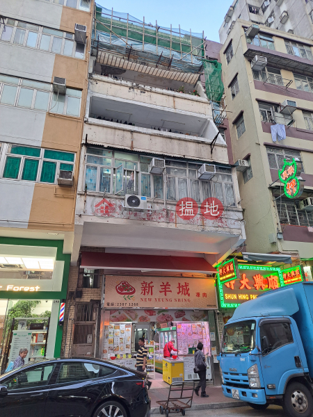 296 Shun Ning Road (順寧道296號),Cheung Sha Wan | ()(3)