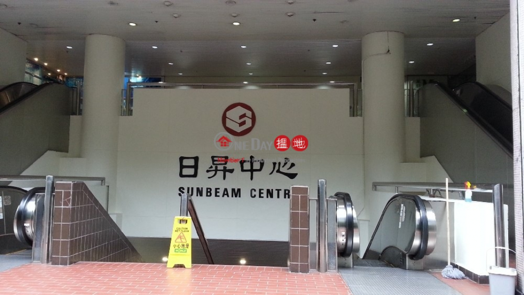 日昇中心|觀塘區日昇中心(Sunbeam Centre)出售樓盤 (frank-05132)
