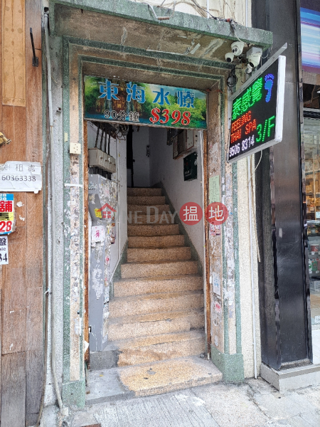 侯王道20號 (20 Hau Wong Road) 九龍城| ()(1)