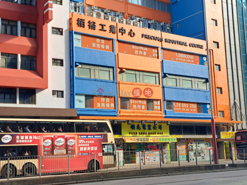 Precious Industrial Centre (柏裕工業中心),Cheung Sha Wan | ()(4)