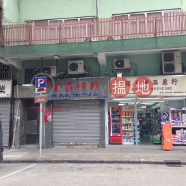 基隆街153-155號,深水埗, 九龍