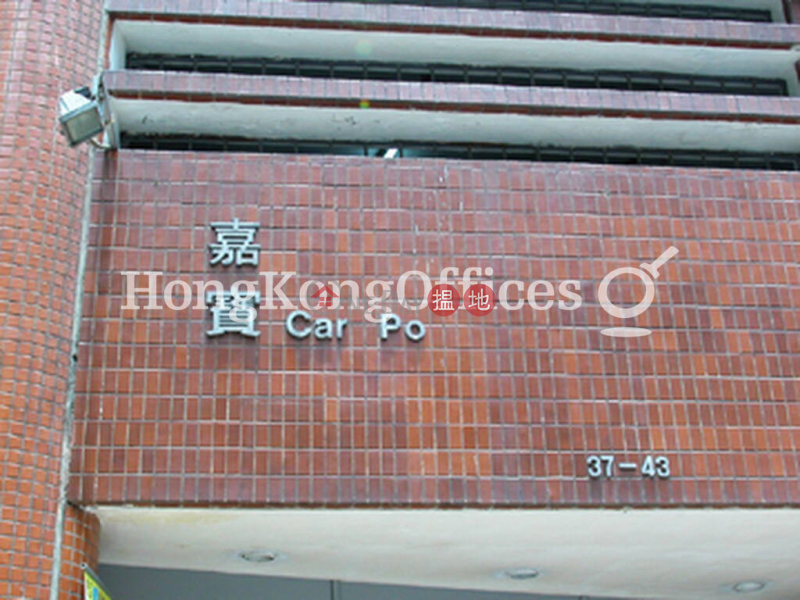 Property Search Hong Kong | OneDay | Office / Commercial Property | Rental Listings Office Unit for Rent at Car Po Commercial Building