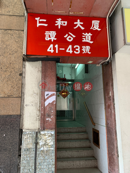 Yen Wo Building (Yen Wo Building) To Kwa Wan|搵地(OneDay)(1)