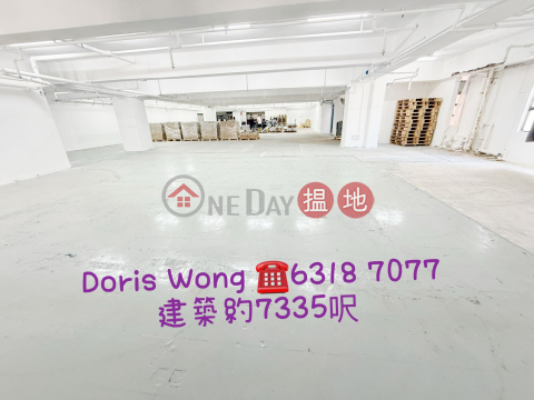 無柱空間大有內廁大貨, 宏達工業中心 Vanta Industrial Centre | 葵青 (DORIS-777748954)_0