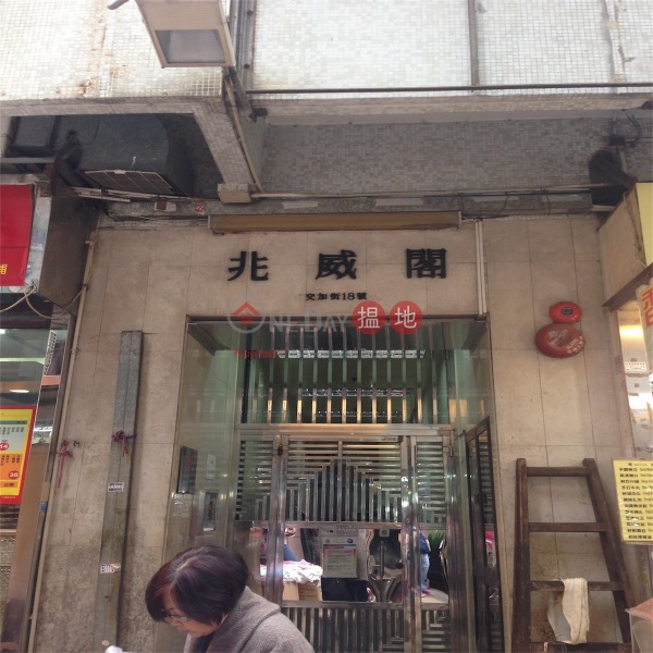 Silvervale Mansion (Silvervale Mansion) Wan Chai|搵地(OneDay)(1)