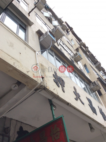 53 Yin Hing Street (53 Yin Hing Street) San Po Kong|搵地(OneDay)(3)