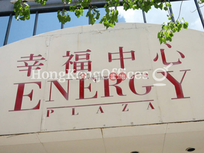 Office Unit for Rent at Energy Plaza, Energy Plaza 幸福中心 Rental Listings | Yau Tsim Mong (HKO-85174-AJHR)