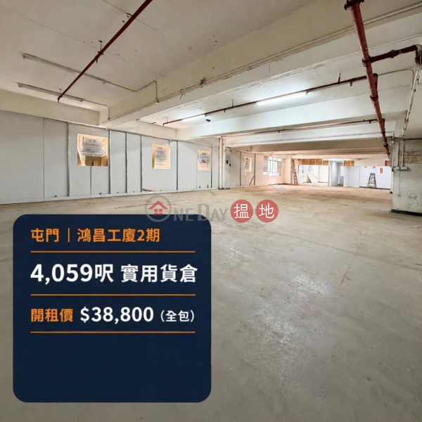 安居工商 何生 全包 企理倉 多貨lift | Hung Cheong Industrial Centre 鴻昌工業中心 Rental Listings