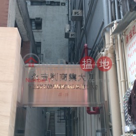 GROUND FLOOR + COCKLOFT, Willy Commercial Building 永吉利商業大廈 | Central District (SOHO1-7846384818)_0