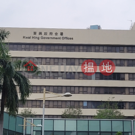 Kwai Hing Government Office,Kwai Fong, New Territories