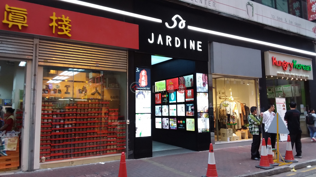 渣甸中心 (Jardine Center) 銅鑼灣| ()(3)