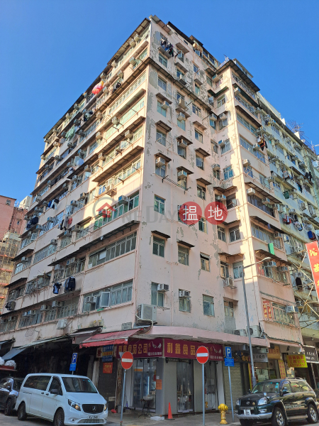 福安樓 (Fook On Building) 深水埗| ()(1)