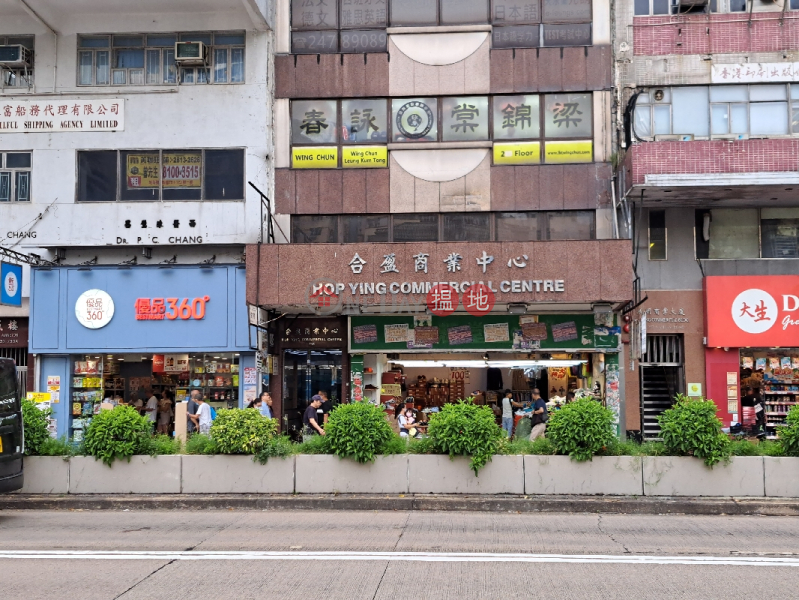 合盈商業中心 (Hop Ying Commercial Centre) 太子| ()(2)