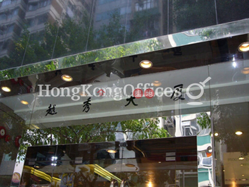越秀大廈-低層|寫字樓/工商樓盤出租樓盤HK$ 59,997/ 月