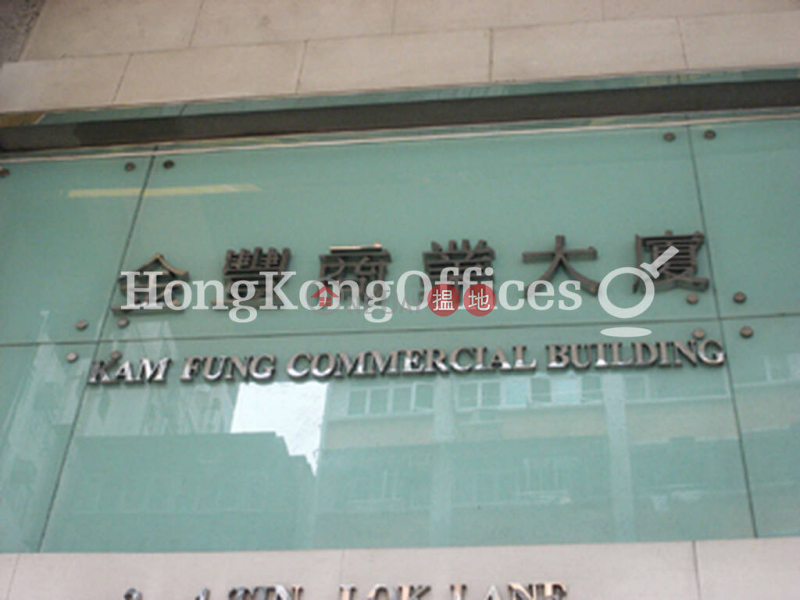 Office Unit for Rent at Kam Fung Commercial Building 2-4 Tin Lok Lane | Wan Chai District | Hong Kong | Rental HK$ 28,994/ month
