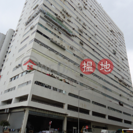 港灣工貿中心, 港灣工貿中心 Harbour Industrial Centre | 南區 (AH0050)_0