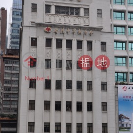 香港中華總商會寫字樓租單位出租 | 香港中華總商會 Chinese General Chamber of Commerce _0