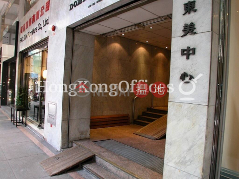 Office Unit for Rent at Dominion Centre, Dominion Centre 東美中心 | Wan Chai District (HKO-39256-AMHR)_0