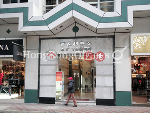 Office Unit for Rent at At Tower, At Tower 百加利中心 | Eastern District (HKO-14835-AHHR)_0