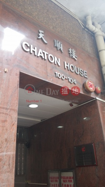 Chaton House (Chaton House) North Point|搵地(OneDay)(2)