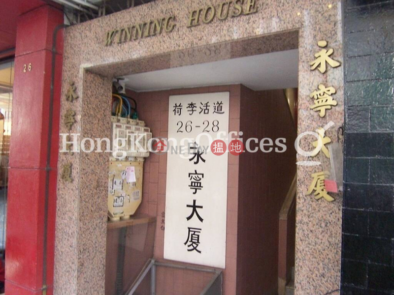 Property Search Hong Kong | OneDay | Office / Commercial Property, Rental Listings, Office Unit for Rent at Winning House