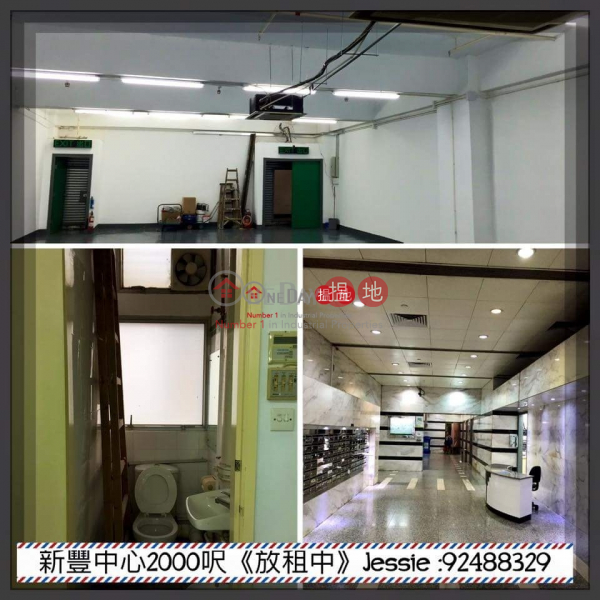 Property Search Hong Kong | OneDay | Industrial, Sales Listings, SUN FUNG CENTRE