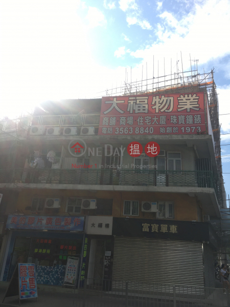 元朗泰祥街43-45號 (43-45 Yuen Long Tai Cheung Street) 元朗|搵地(OneDay)(1)