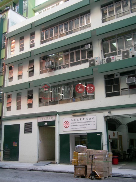 Yat Sang Industrial Building (Yat Sang Industrial Building) Kwun Tong|搵地(OneDay)(2)