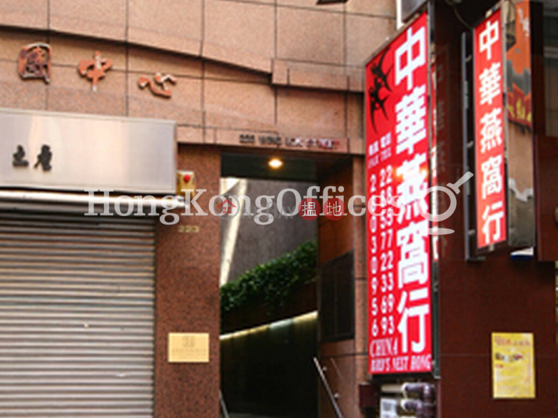 金日集團中心寫字樓租單位出租-223永樂街 | 西區-香港|出租-HK$ 78,005/ 月